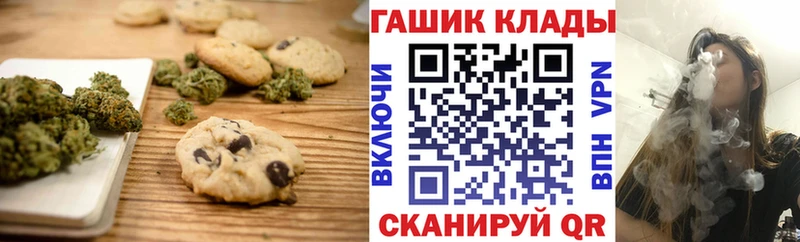 Canna-Cookies марихуана Кимовск