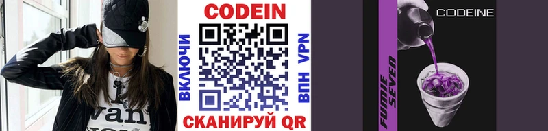 наркотики Кимовск Codein напиток Lean (лин)