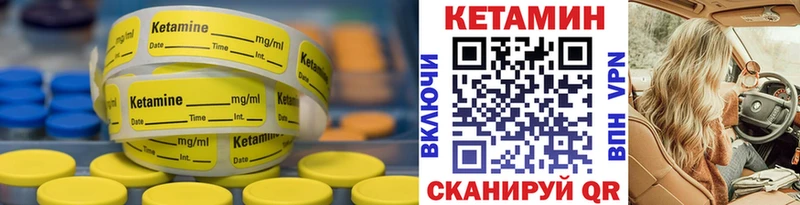 Кетамин VHQ  наркотики  Кимовск 