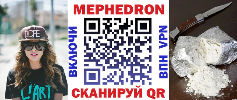 МЕФ кристаллы  купить наркотик  Кимовск 